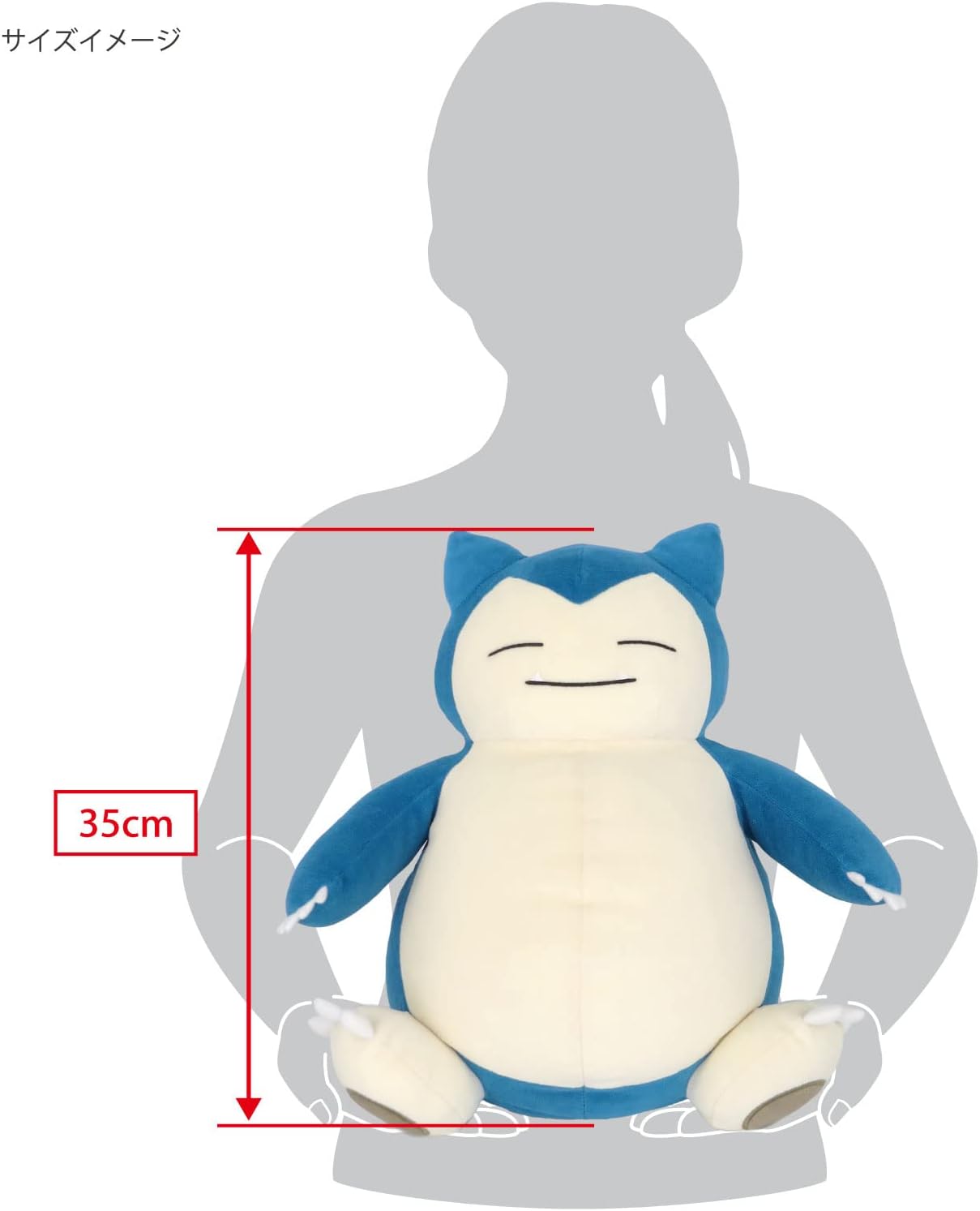 Sanei Boeki Pokemon All Star Collection PZ04 Snorlax Stuffed Plush, 15"