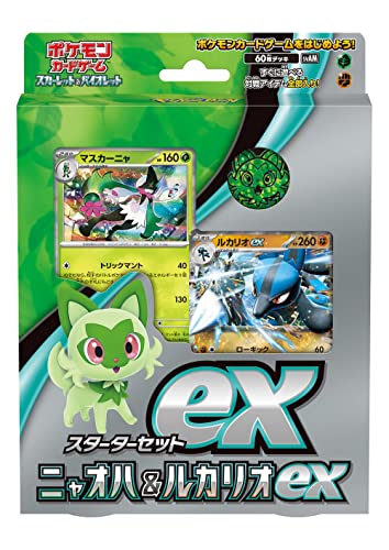 Pokemon Card Game TCG: Starter Set ex Sprigatito and Lucario ex (Japanese)