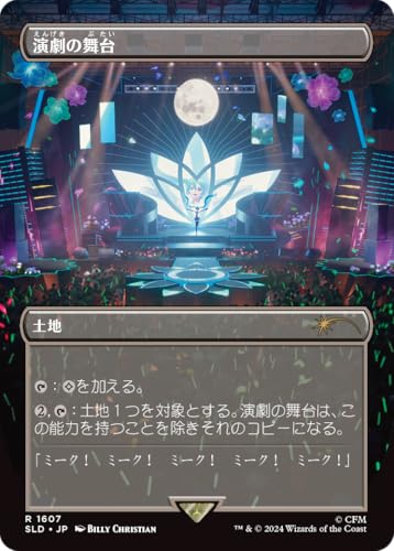 Magic the Gathering Secret LAIR X Hatsune Miku: Digital Sensation - Japanese (Rainbow Foil)