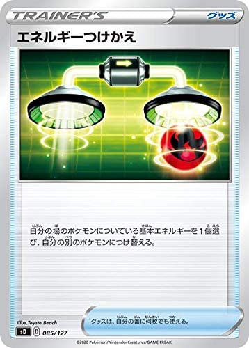 Pokemon TCG: Japanese Starter Set - Mew V Psychic