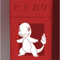 Ultra Pro - Charmander M2 Deck Box® for Pokémon | TCG deck box premium leatherette trading card storage holds 75 double-sleeved cards built-in dice token
