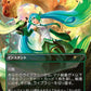 Magic the Gathering Secret LAIR X Hatsune Miku: Digital Sensation - Japanese (Rainbow Foil)