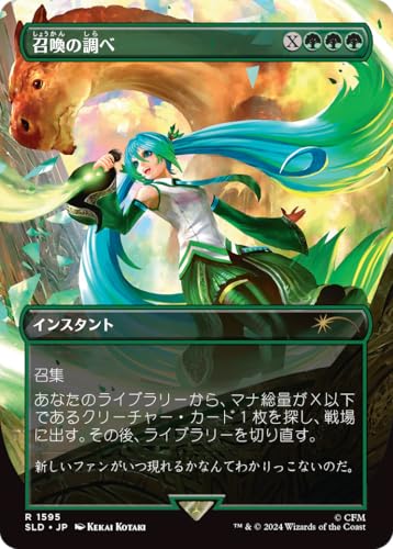 Magic the Gathering Secret LAIR X Hatsune Miku: Digital Sensation - Japanese (Rainbow Foil)