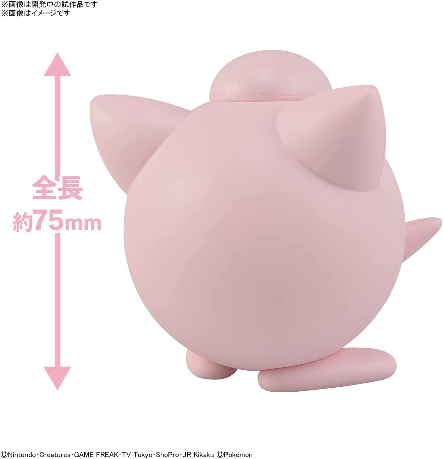 Bandai Hobby - Pokémon - #09 Jigglypuff, Bandai Spirits Pokémon Quick!! Model Kit