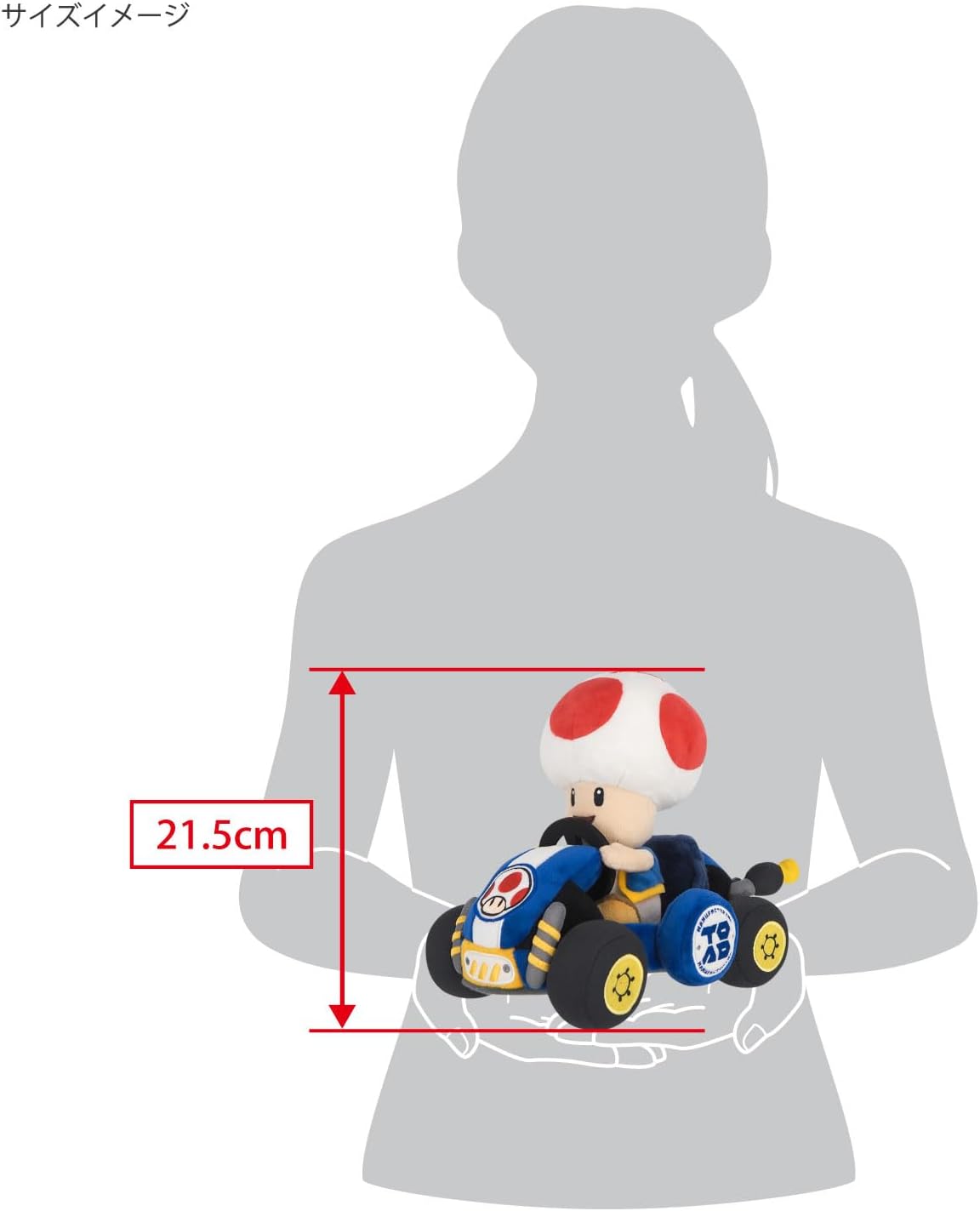 Sanei Boeki MKW01 Super Mario Kart World Toad Plush Toy W6.7 x D10.6 x H8.5 inches (W17 x D27 x H21.5 cm)