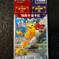 Pokemon TCG Chinese Scarlet & Violet 001/SV-P Promo Card