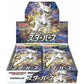 Pokemon Card Game Sword & Shield Expansion Pack Star Birth Box 30 Packs (1 Pack 5 Cards) Japanese