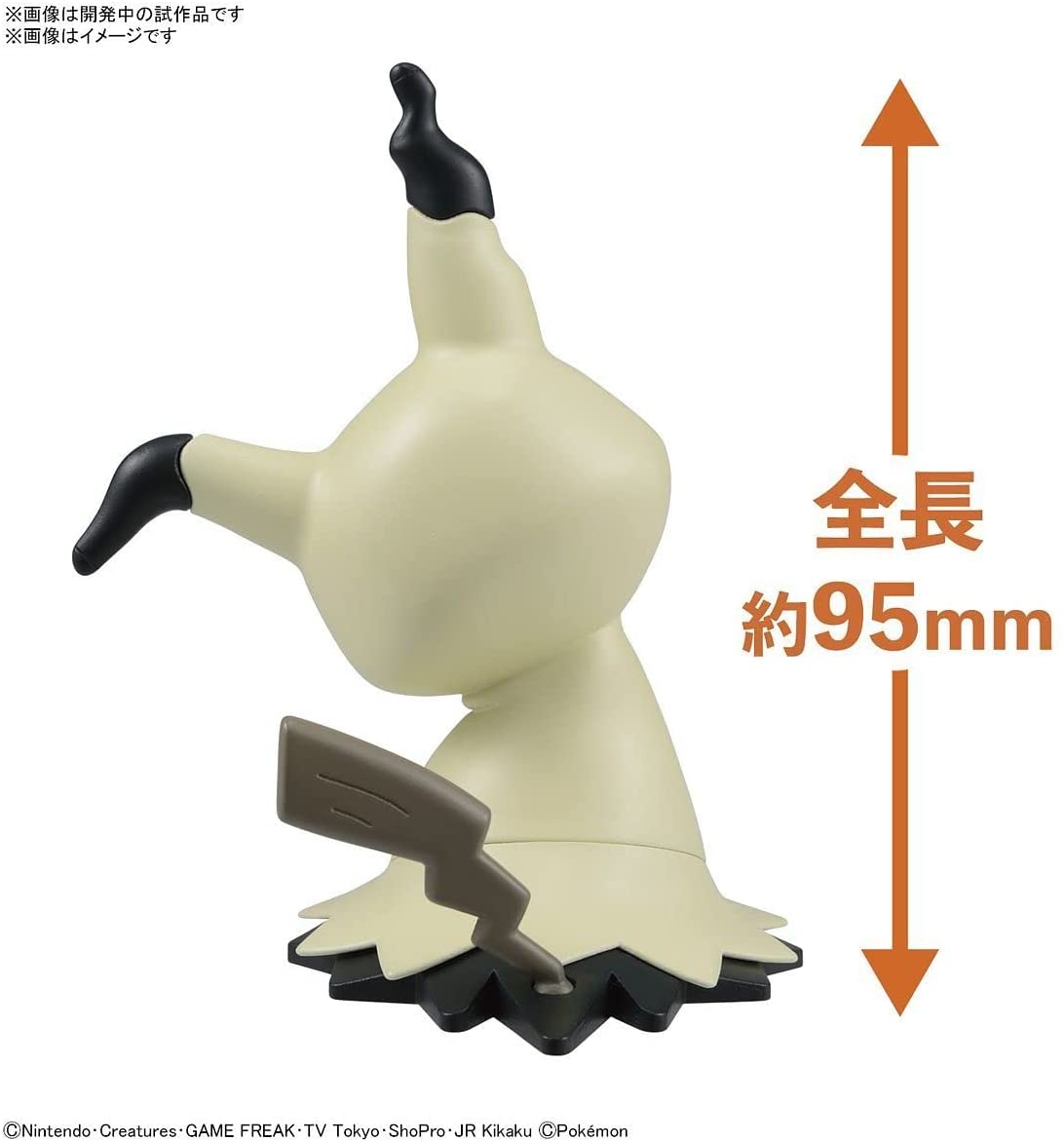 Bandai Quick!! Model Kit - Pokemon Mimikyu 08