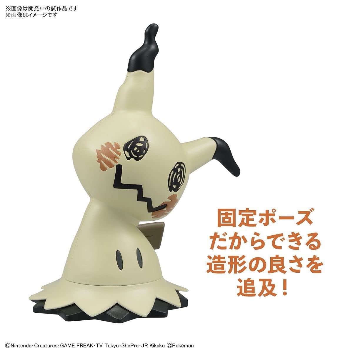 Bandai Spirits Plamo Quick Model Kit 08 Mimikyu