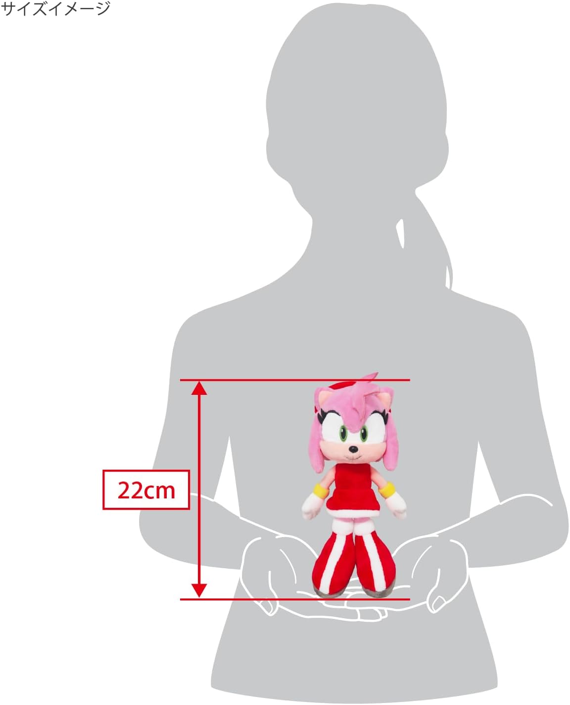 Sanei Boeki STH04 Sonic The Hedgehog All Star Collection Amy (S) W 5.1 x D 3.9 x H 8.7 inches (13 x 10 x 22 cm) Plush Toy