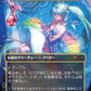 Magic the Gathering Secret LAIR X Hatsune Miku: Digital Sensation - Japanese (Rainbow Foil)