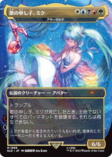 Magic the Gathering Secret LAIR X Hatsune Miku: Digital Sensation - Japanese (Rainbow Foil)