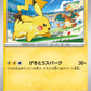 Pokemon TCG Pikachu 120/SV-P Gym Promo Card (Japanese)
