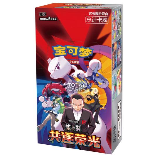 Pokémon Trading Card Game: Scarlet & Violet Chasing Glory Together CSV10C Slim Booster Box, Simplified Chinese, 15 Packs
