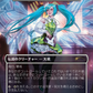 Magic the Gathering Secret Lair x Hatsune Miku: Winter Diva Japanese Edition (Foil)