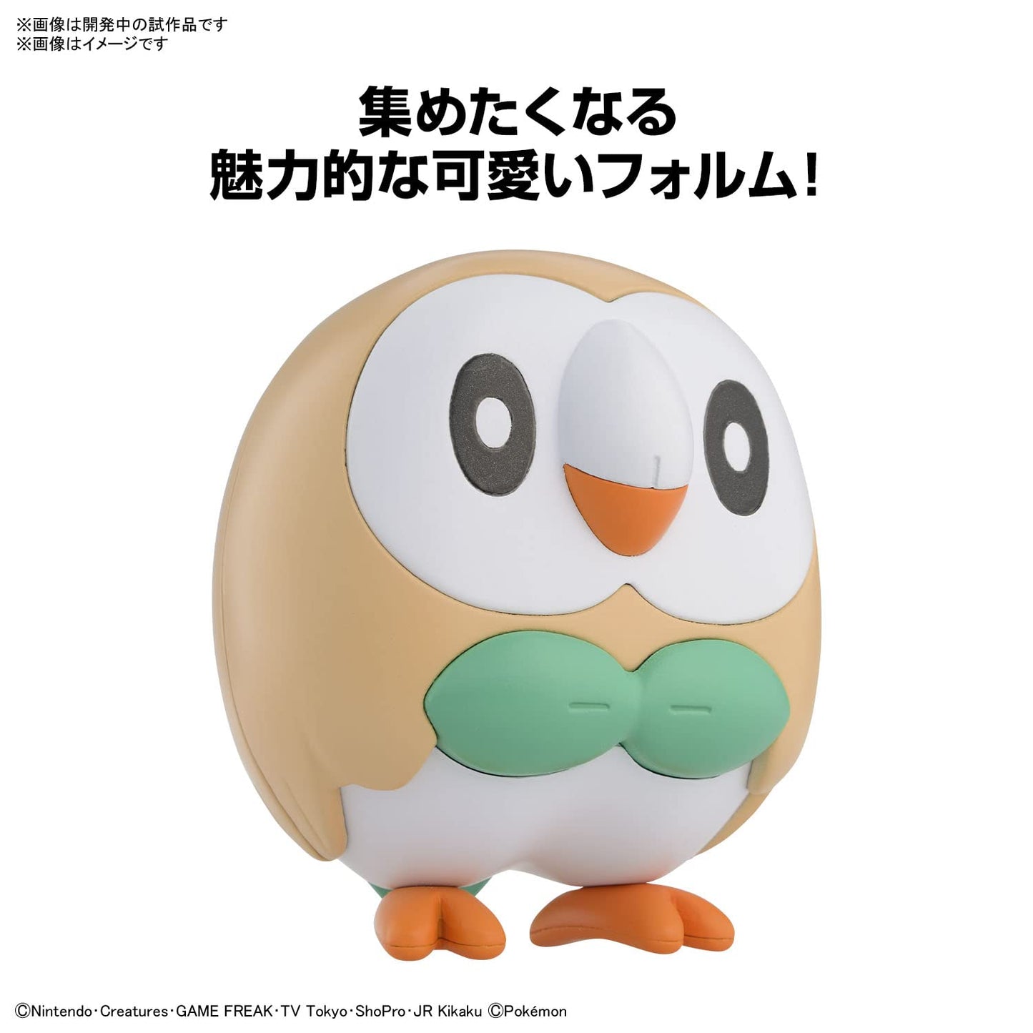 Bandai: Pokemon Plamo Collection Quick Series!! Model KIt 10 Rowlet