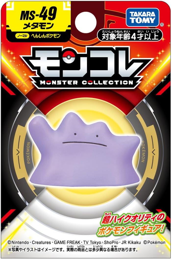 Takara Tomy Pokemon Moncolle 2 Inch Figure MS-49 Ditto
