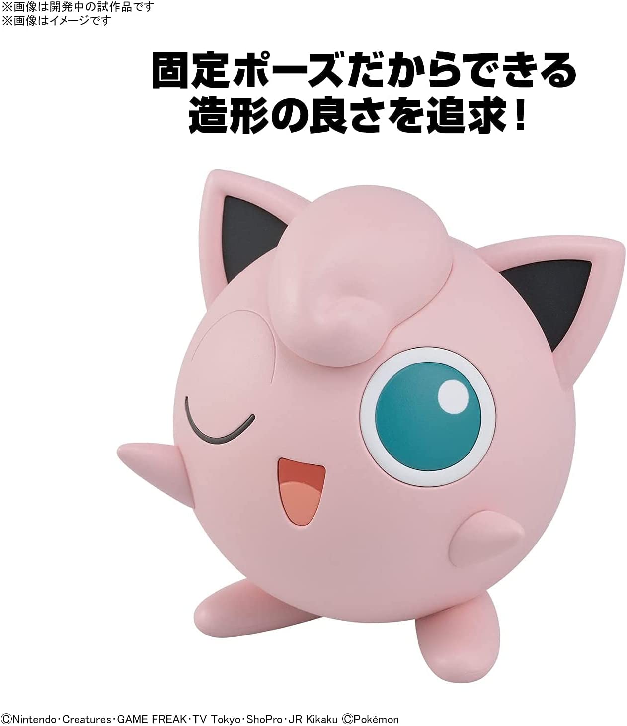 Bandai Hobby - Pokémon - #09 Jigglypuff, Bandai Spirits Pokémon Quick!! Model Kit