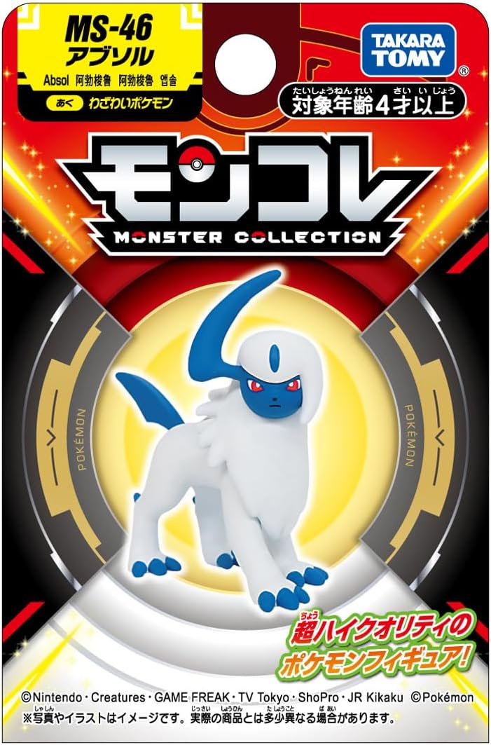 Takara Tomy Pokemon Moncolle 2 Inch Figure MS-46 Absol