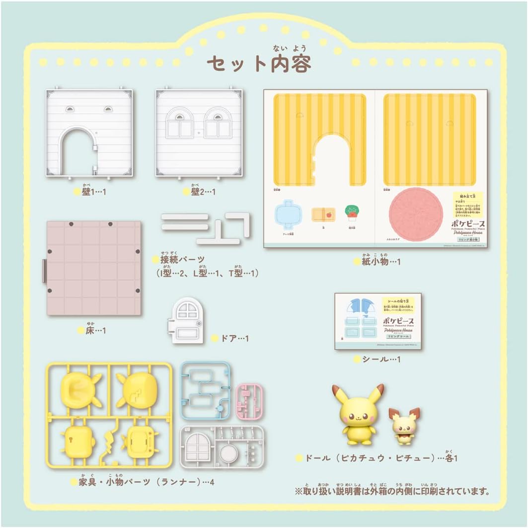 Pokemon Pocket Peace House Living Pikachu & Pichu