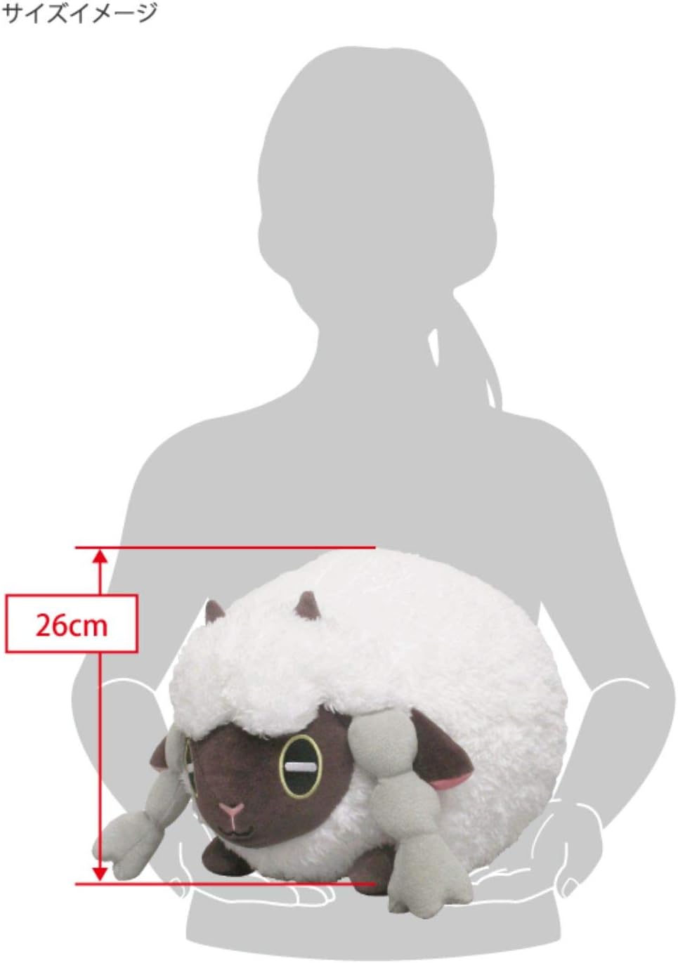 Sanei Boeki PZ56 Pokemon Plush Goods Series, Soft Cushion, Wooloo Plush, Height 10.2 inches (26 cm)