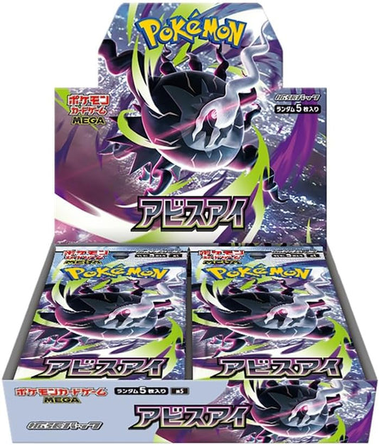 Pokemon Card Game MEGA Expansion Pack Abyss Eye Booster Box