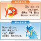 Takara Tomy Pokemon Moncolle Gyarados and Magikarp Set