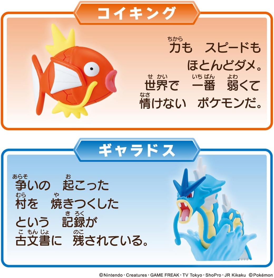 Takara Tomy Pokemon Moncolle Gyarados and Magikarp Set