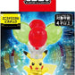 Takara Tomy: Pokemon MonColle Flying Terastal Pikachu