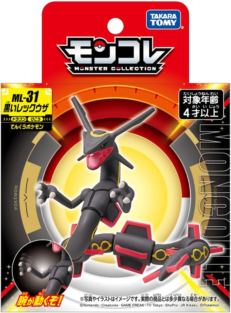 Takara Tomy Pokemon ML-31 Shiny Rayquaza (Black)