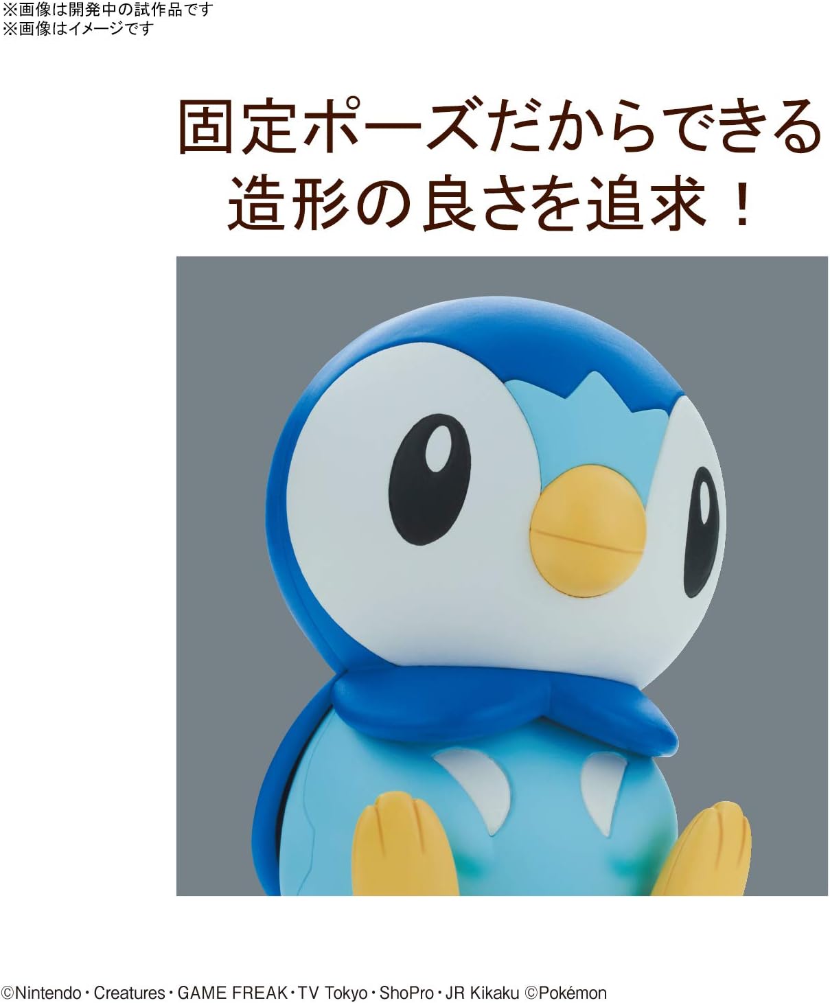 BANDAI Spirits Pokemon Plamo Collection Quick!! 06 Piplup Color Coded Plastic Model