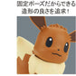 BANDAI Spirits Pokemon Plamo Collection Quick!! 04 Eevee Color Coded Plastic Model