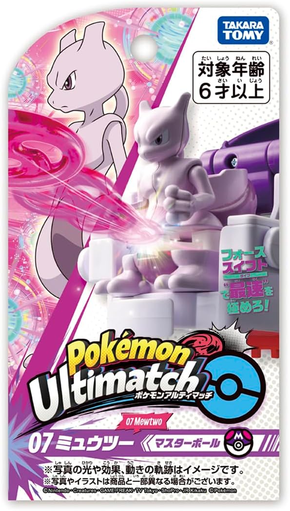 Pokemon Ultimate Match 07 Mewtwo (Master Ball)