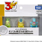 Takara Tomy Pokemon 30th Anniversary Moncolle Travel Set Johto (Set of 3 Starters)