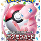 Pokemon Card Game Japanese 151 SV02a Booster Pack (7 Cards Per Pack)