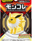 Takara Tomy Pokemon Moncolle MS-32 Jolteon