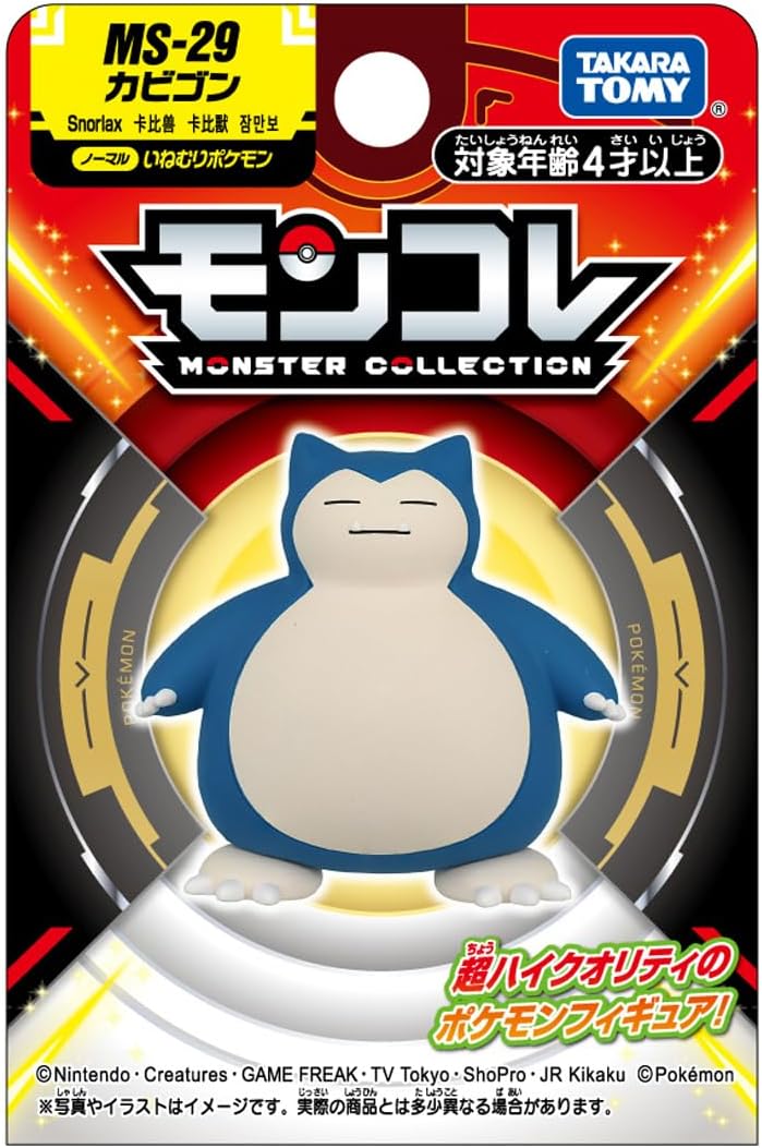 Takara Tomy Pokemon Moncolle 2 Inch Figure MS-29 Snorlax