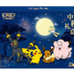 Pokémon TCG 2026 Mid-Autumn Festival Gift Box - Simplified Chinese - 3 Booster Packs, Magnet & Umbreon Pocket Mirror
