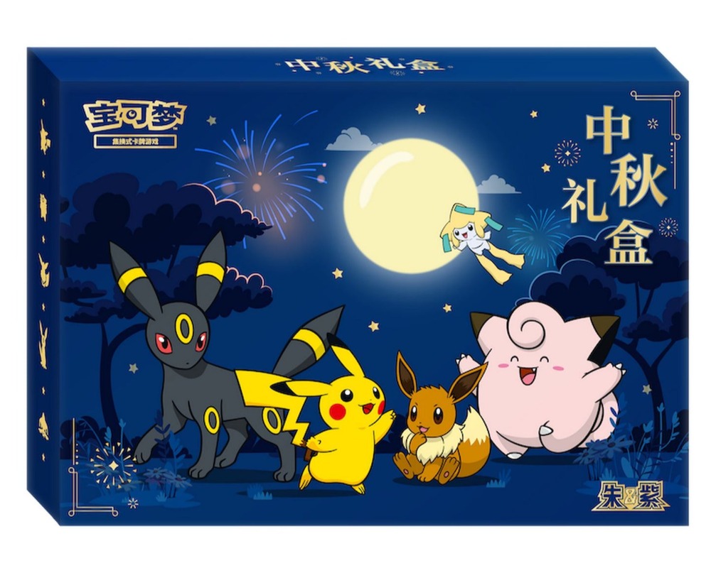 Pokémon TCG 2026 Mid-Autumn Festival Gift Box - Simplified Chinese - 3 Booster Packs, Magnet & Umbreon Pocket Mirror