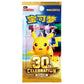Pokémon TCG 30th Anniversary Celebration Greninja ex Card Display Set – 3 Booster Packs, Promo Card & Greninja Card Holder – Simplified Chinese