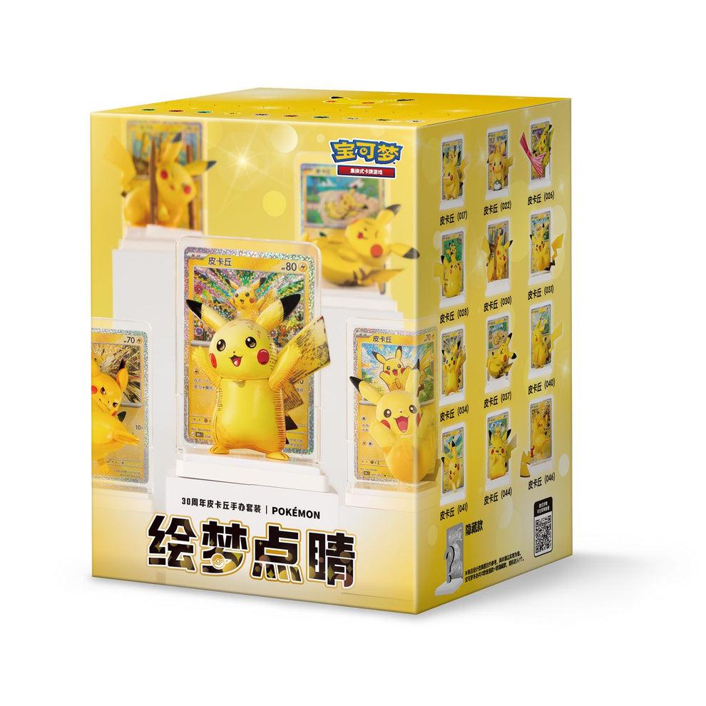 Pokemon TCG: 30th Anniversary Pikachu Figure Blind Box – Simplified Chinese