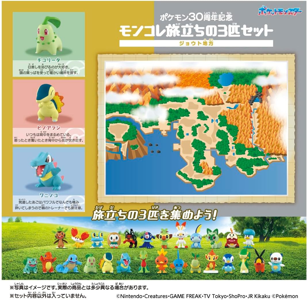 Takara Tomy Pokemon 30th Anniversary Moncolle Travel Set Johto (Set of 3 Starters)