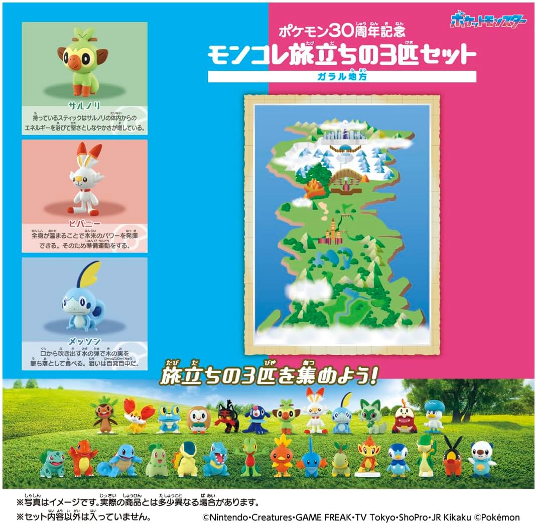 Takara Tomy Pokemon 30th Anniversary Moncolle Travel Set Galar (Set of 3 Starters)
