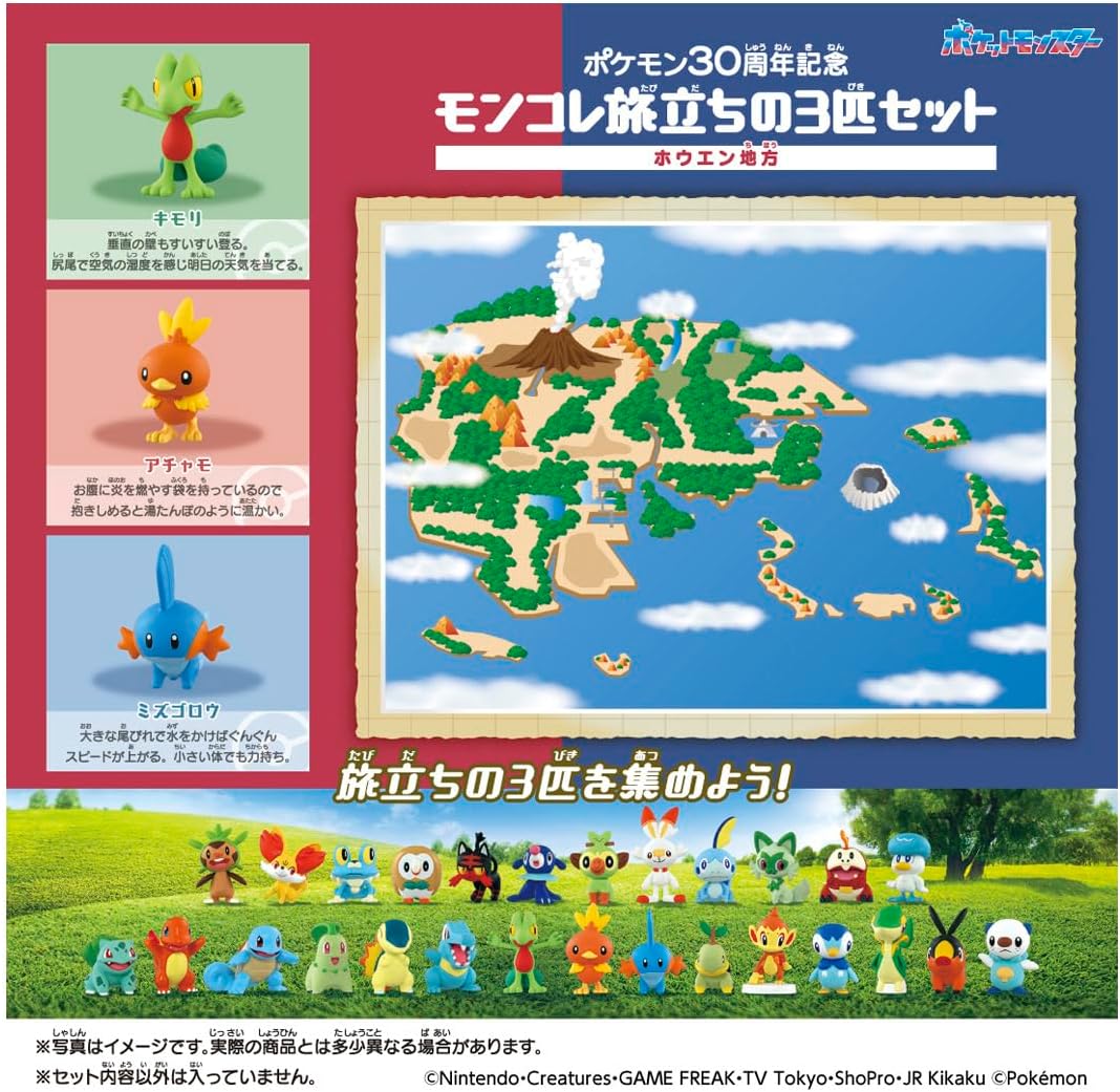 Takara Tomy Pokemon 30th Anniversary Moncolle Travel Set Hoenn (Set of 3 Starters)