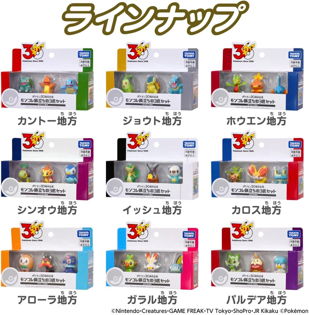 Takara Tomy Pokemon 30th Anniversary Moncolle Travel Set Galar (Set of 3 Starters)