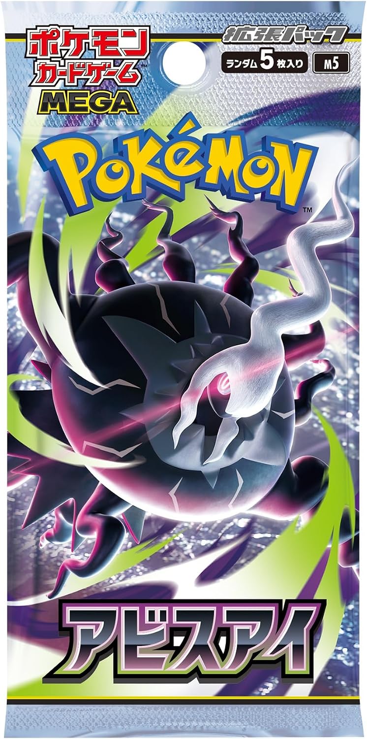 Pokemon Card Game MEGA Expansion Abysse Eye Booster Pack Lot - 3 Packs - 15 Cards