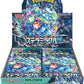 Pokemon Card Game Scarlet & Violet Expansion Pack Stellar Miracle Box (Japanese)