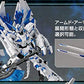 Bandai HG 1/144 THE GUNDAM BASE LIMITED Unicorn Gundam Perfectibility [Destroy Mode]