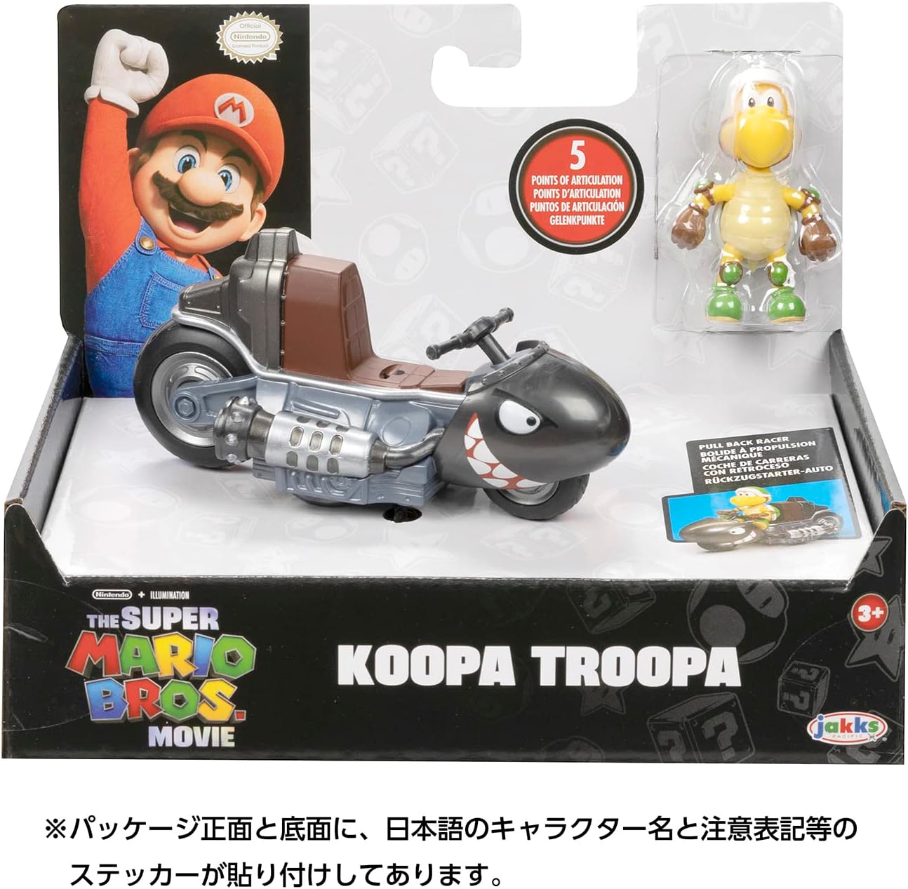 Sanei Boeki Trading TSM-19 The Super Mario Bros Movie Pull Back Cart Saw Saw Figure W2.0 x D 4.3 x H 2.8 inches (5 x 10.8 x 7.2 cm)