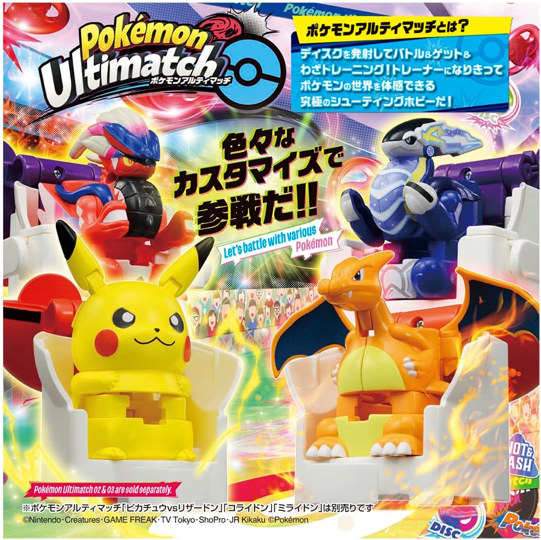 Takara Tomy Pokemon Pokemon Ultimatch 05 Greninja (Pokeball)